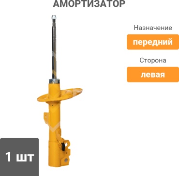 Sufix передний SU1188 1 шт