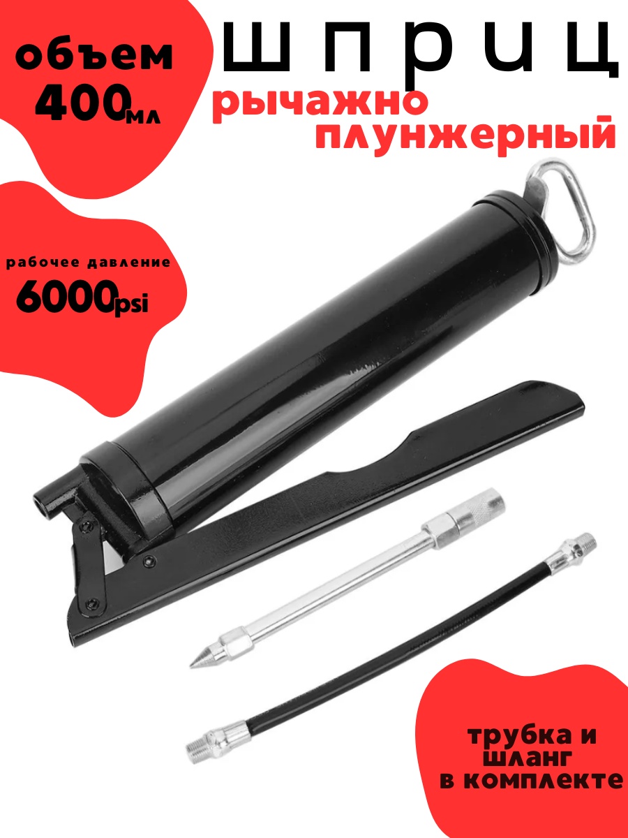 Плунжерный шприц K2KANT плунжерный FTC-831 400 куб. см 300 атм