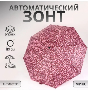 Складной зонт механика мультиколор