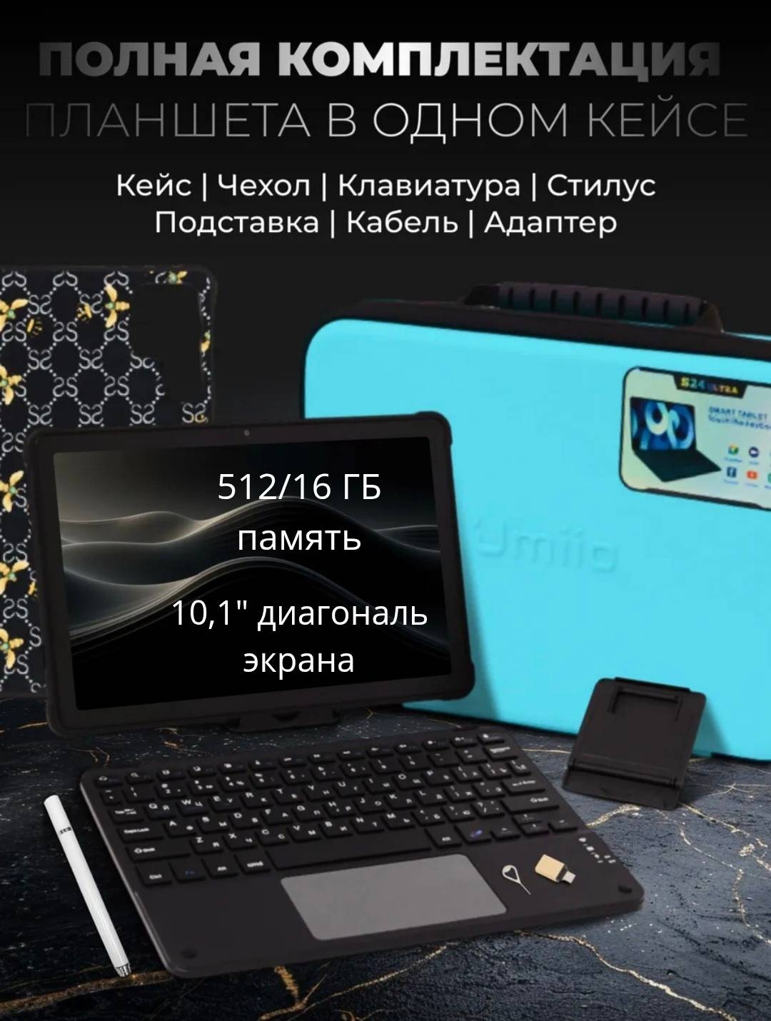 Планшет Umiio S 24 Ultra 10.1 дюйм 16 Гб/512 Гб серый