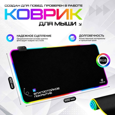 FaizFull PAD90 900x400x1 мм черный