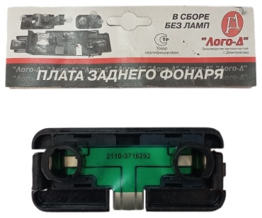 Лого-Д плата фонаря 2110-3716196