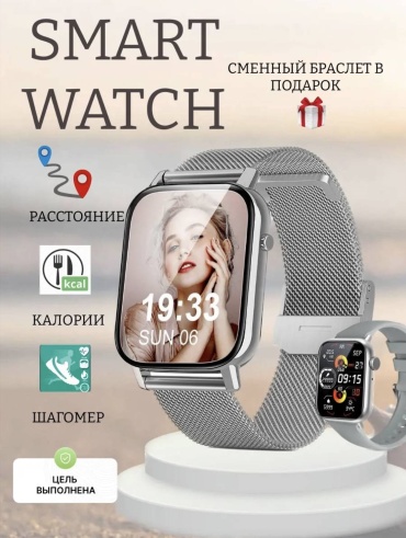 Smart Watch Y13 41 мм серебристый-серебристый
