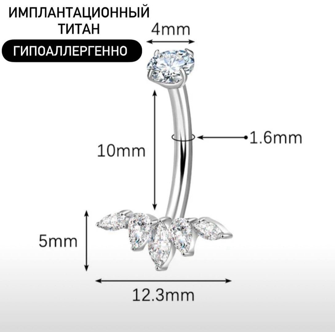 Банан титановый сплав, фианит, 10 мм