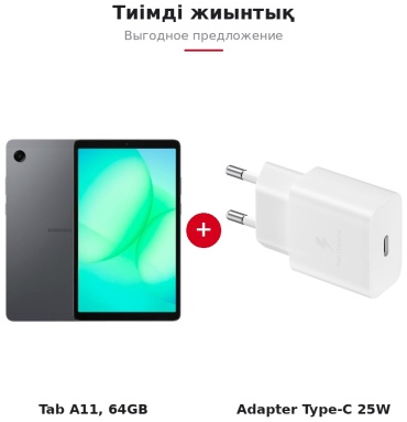 Samsung Galaxy Tab A11 Wi-Fi 8.7 дюйм 4 Гб/1024 Гб черный + подарок