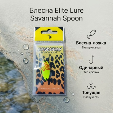 Блесна Savannah Spoon 1 шт желтый, красный