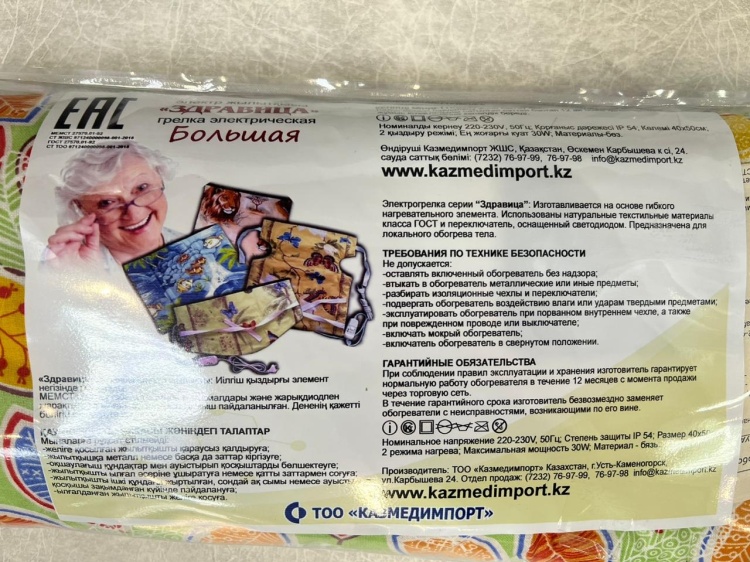 ЭЛЕКТРОГРЕЛКА ЗДРАВИЦА 40Х50 БОЛЬШАЯ