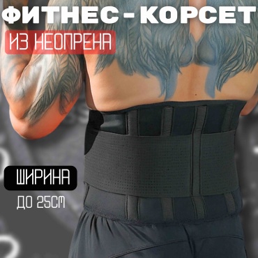OKSREI Total Slim черный L