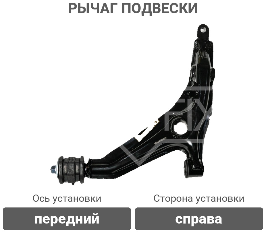 Sufix рычаг подвески SH1992