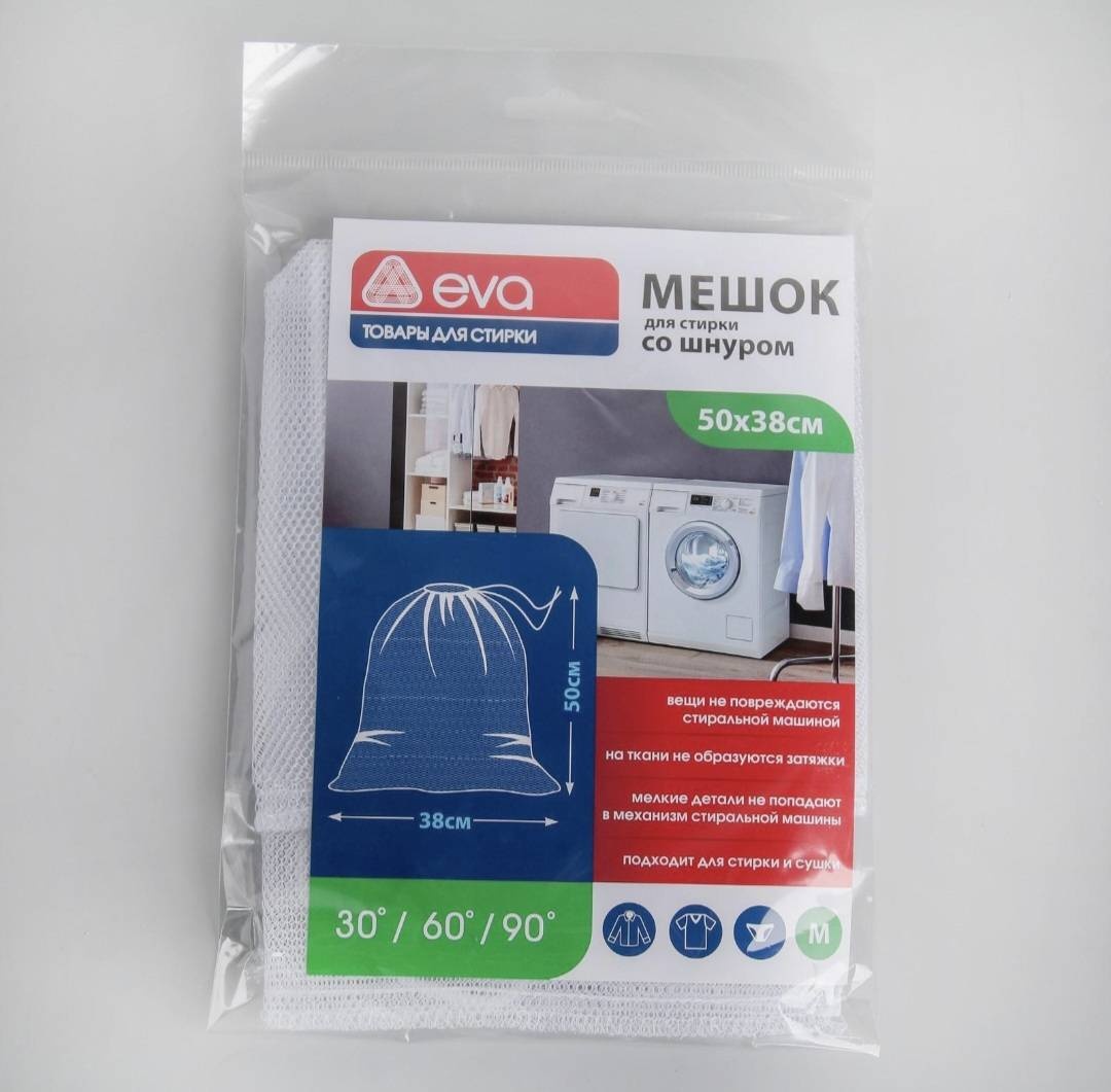 Мешок для стирки 067076506 белый 1 шт