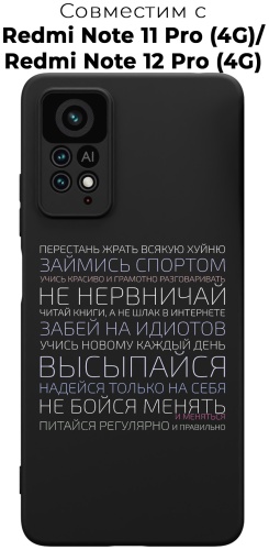 Чехол для Redmi Redmi Note 11 Pro, Redmi Note 12 Pro рисунок