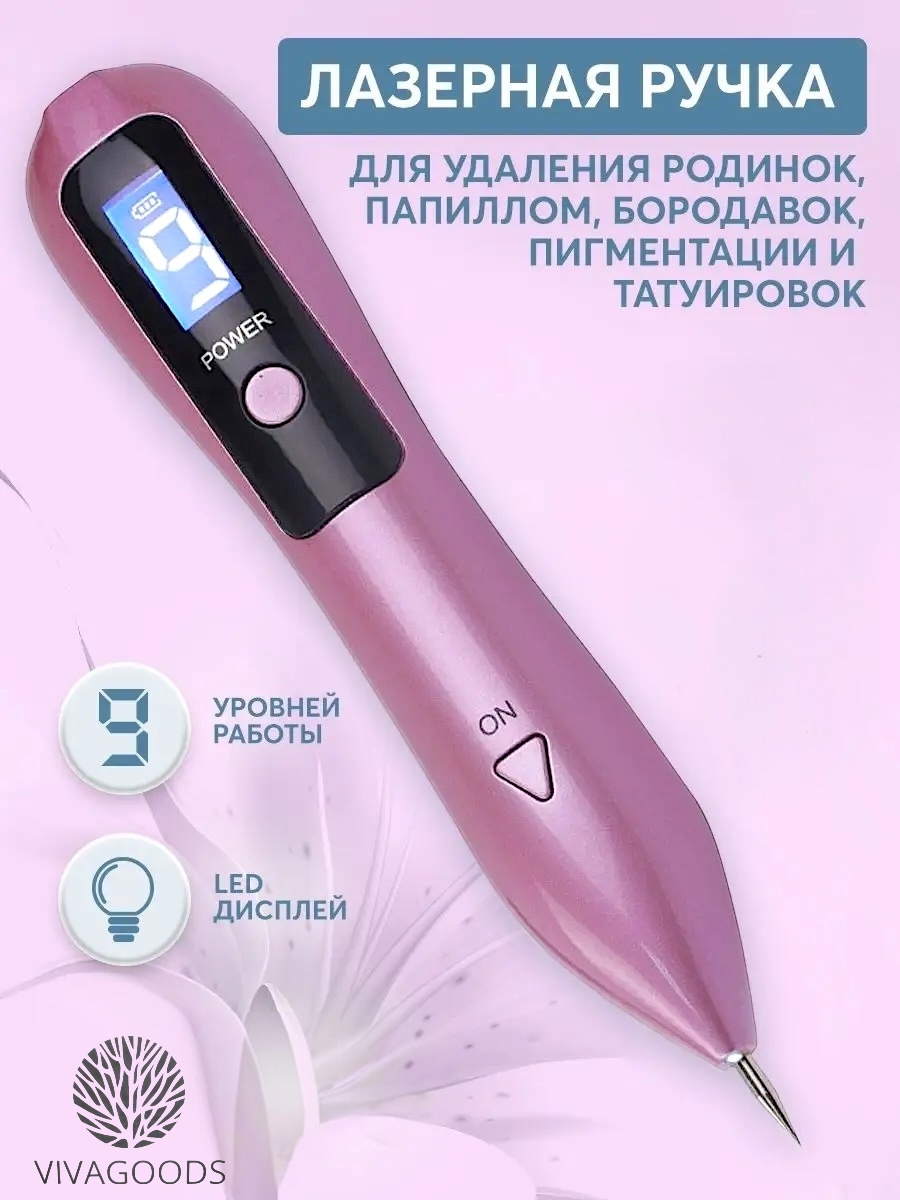 VIVAGOODS плазменная ручка
