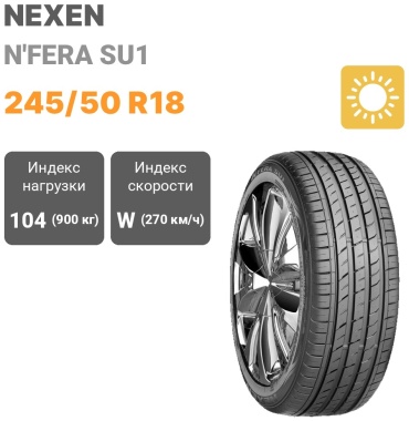 NEXEN N'Fera SU1 245/50 R18 104W