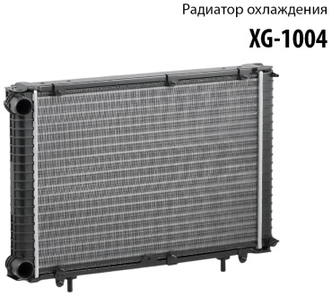 Sufix радиатор основной XG-1004