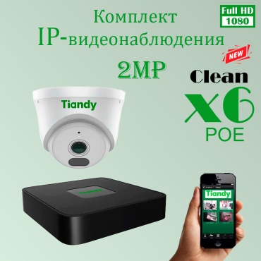 TIANDY комплект видеонаблюдения Tiandy-x6-F2m-clean, 2MP, расширение 1920x1080