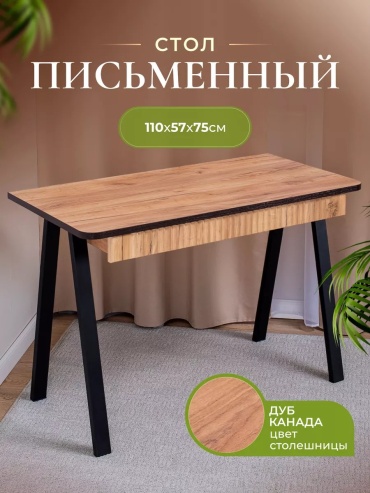 Стол компьютерный Aura-390, 110х57x75 см, черный