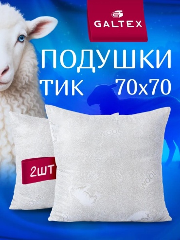 Подушка 50x70 см, полиэстер