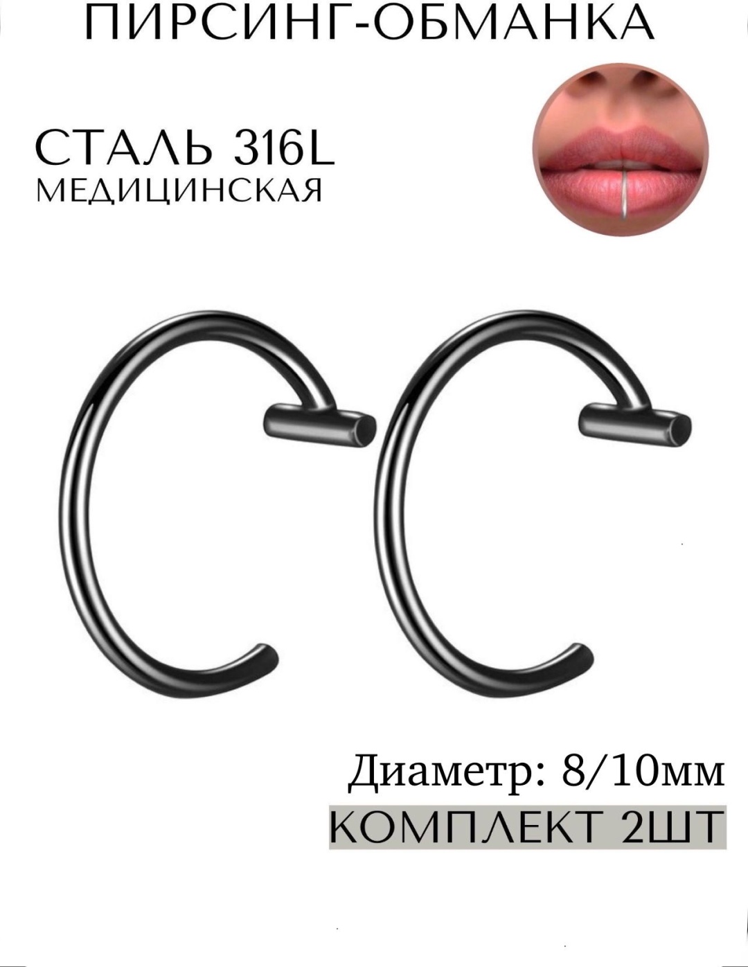 Набор бижутерный сплав, без вставок, 10мм, 8мм