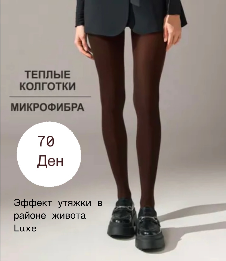 Колготки Levante серый