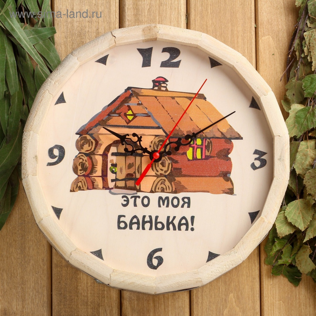 Добропаровъ часы для бани 1544667 1 шт
