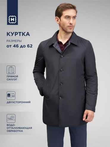 Демисезонная куртка синий