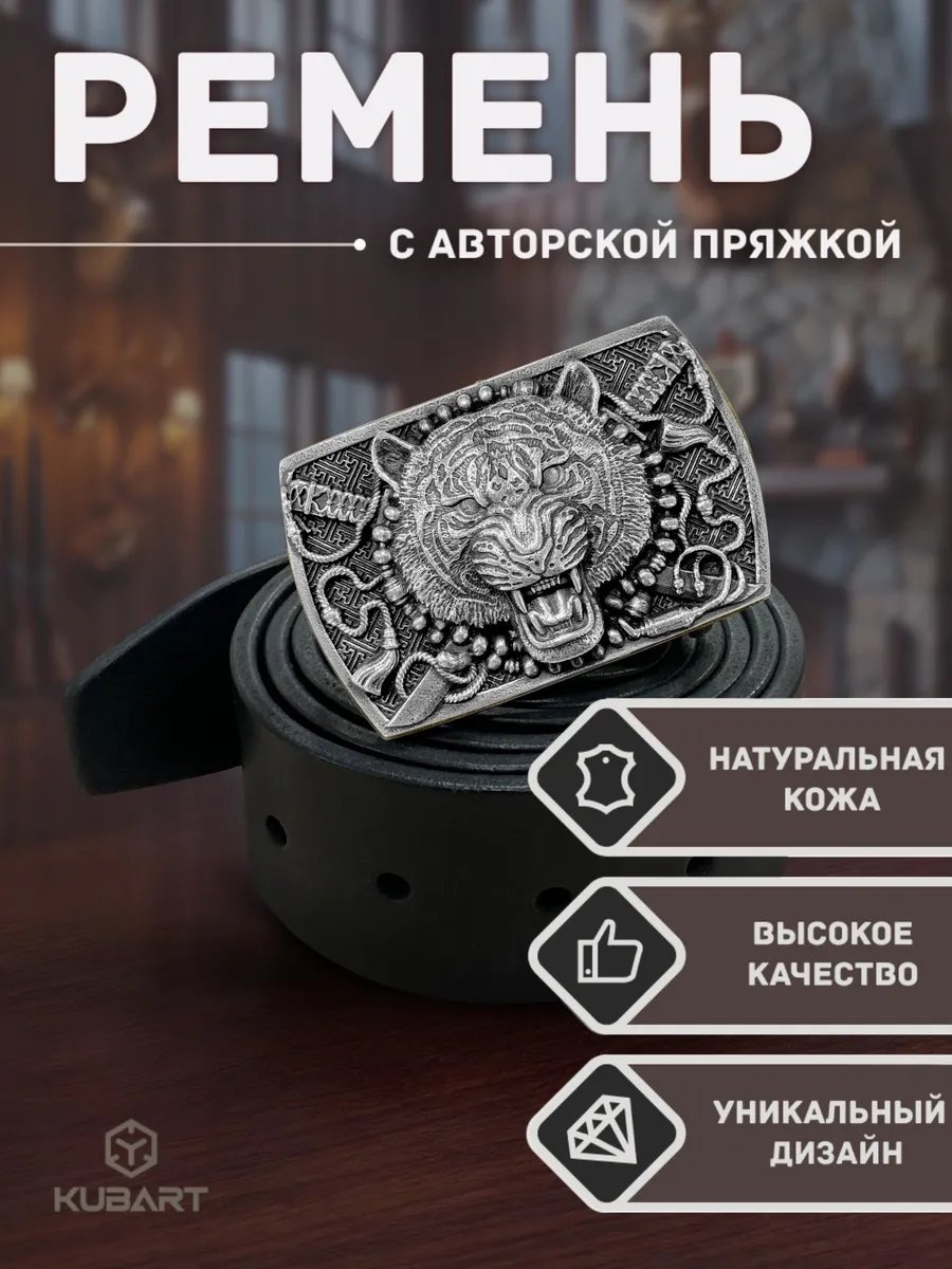 Ремень KUBART натуральная кожа 120 см черный