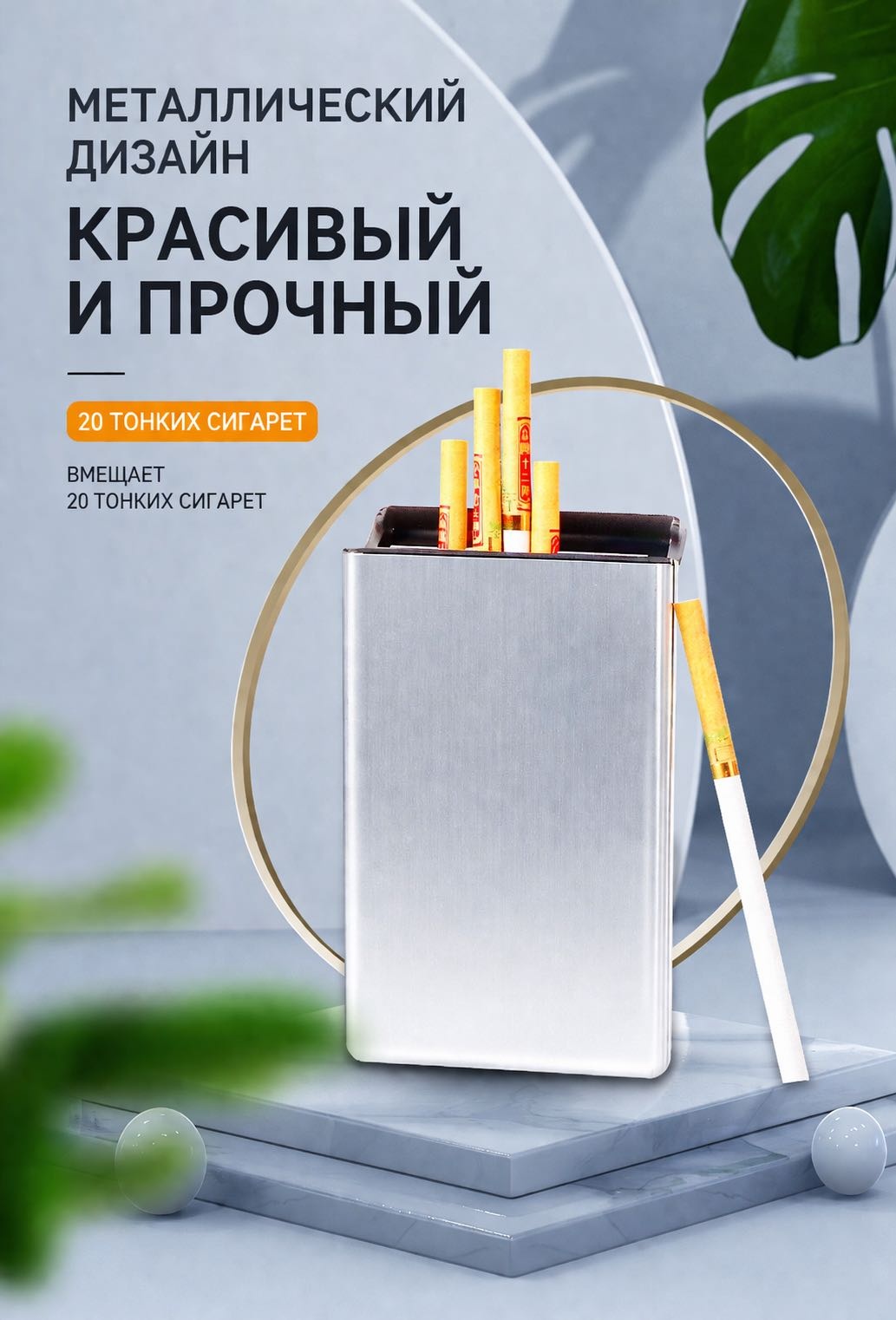 Портсигар Металлический портсигар 20 шт 10.9 x 6.3 см