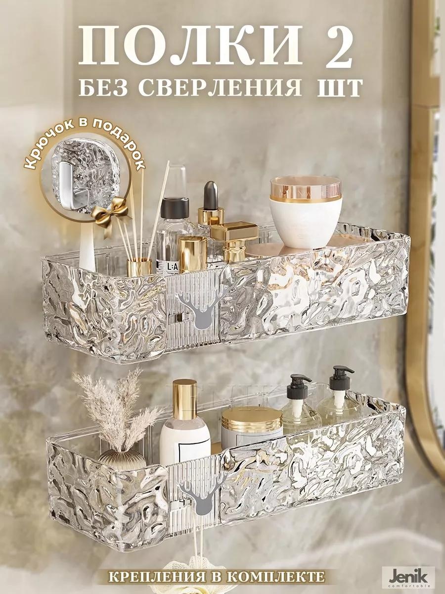 Полка 1D42D8714CBDB724 2 шт, нержавеющая сталь, пластик, металл