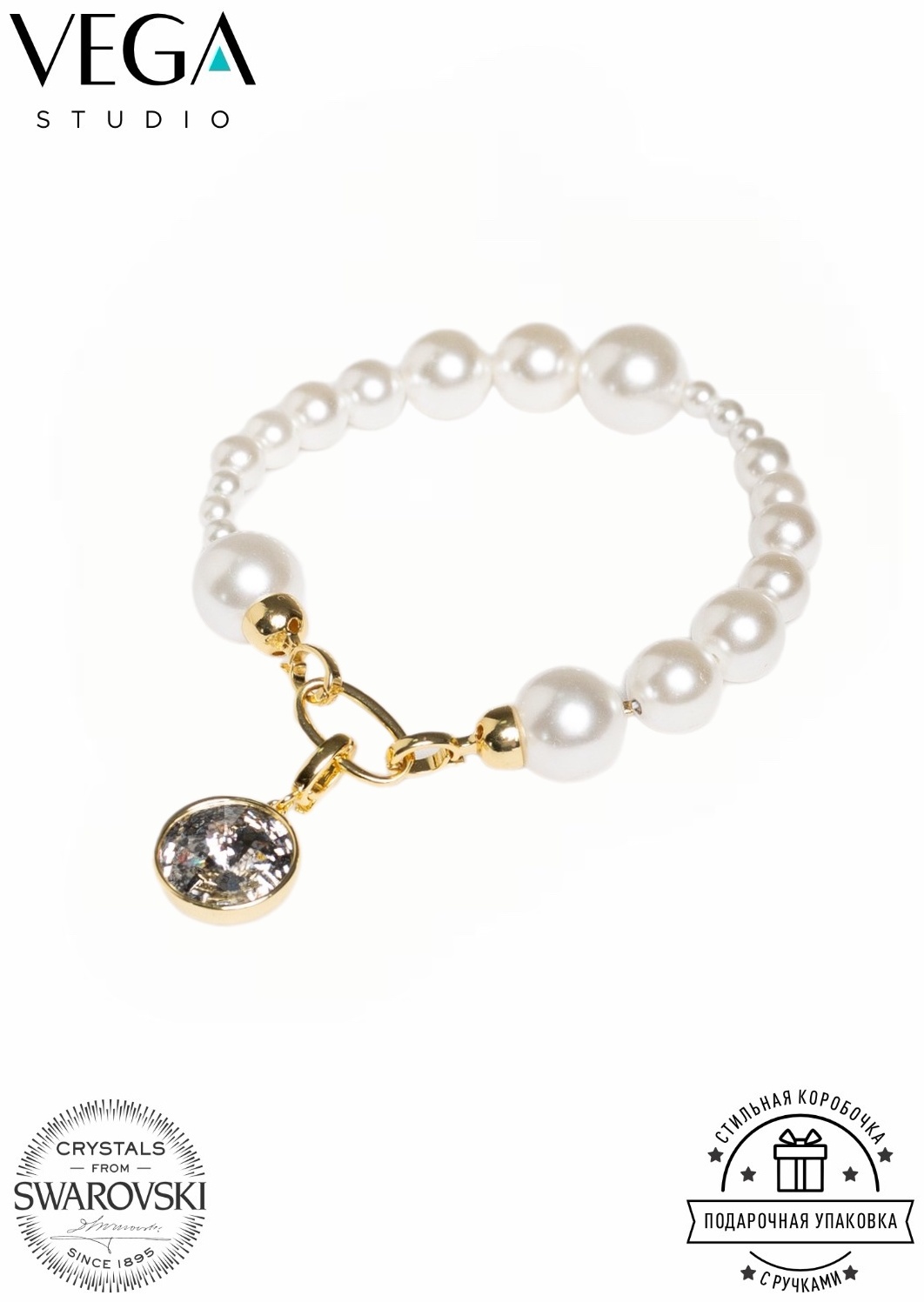 VEGA INFINITY Shell Gold длина 19.5 см жемчуг, бижутерный сплав, кристаллы Swarovski