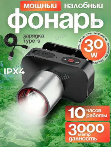 Фонарь LTV-138 налобный черный