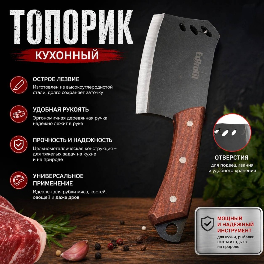Нож для мяса , лезвие: углеродистая сталь 1 шт