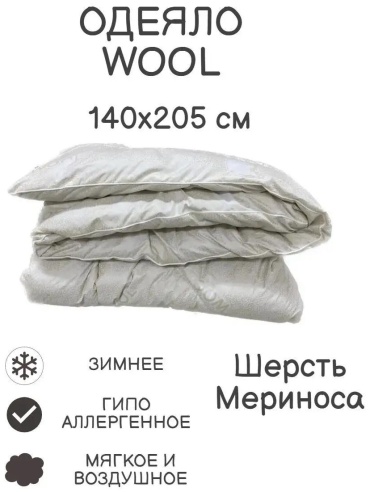 Одеяло 141576857 150x205 летнее