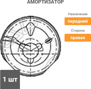SAT передний ST-48510-80015 1 шт