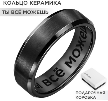 Кольцо Noima B-MF-6-YC размер 18.5 керамика, без вставок, мультиколор