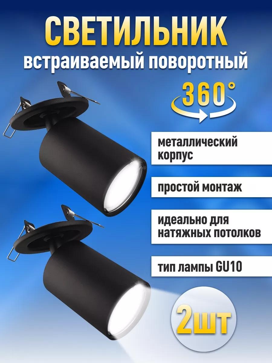 Светильник настенно-потолочный без цоколя черный