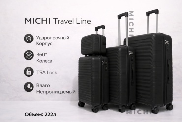 Комплект чемоданов MICHI Travel Line (4 in 1) полипропилен 222 л черный