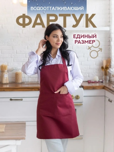 Спецодежда для женщин ValiVer бордовый