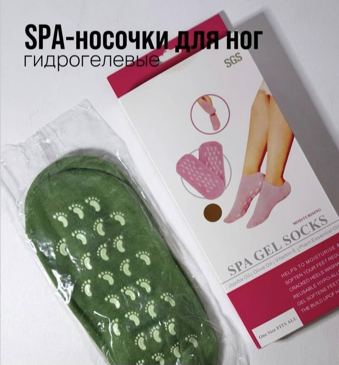 SGS носочки для ног Spa Gel Socks 1 пара