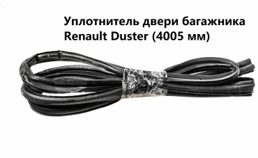 РТИАВТО уплотнитель 10518 Renault Duster