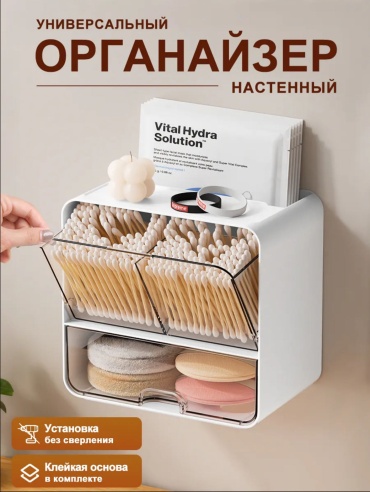 Органайзер 201343423 1 шт, пластик