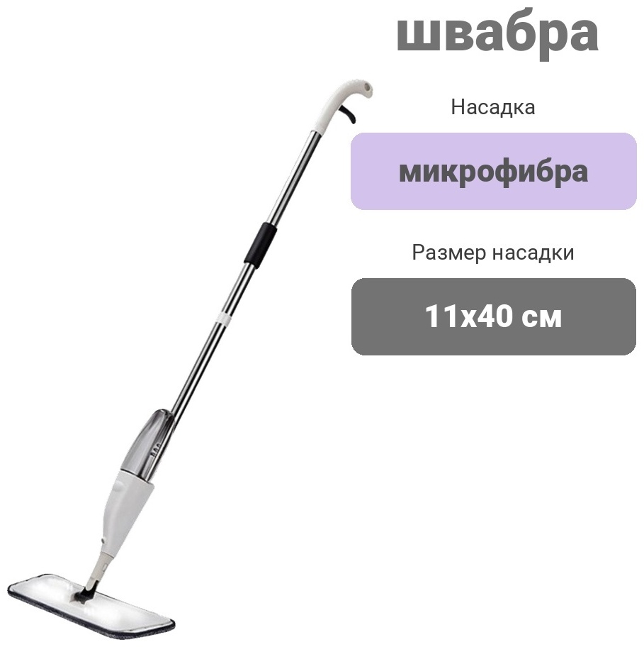 Швабра универсальная Aurora, материал насадки: микрофибра, белый