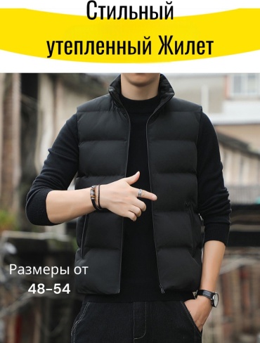 Жилет черный