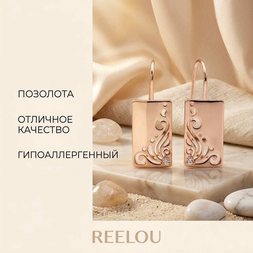 Серьги REELOU Пластинка серьги вес 6.5 г сплав покрытый золотом 24К, без вставок