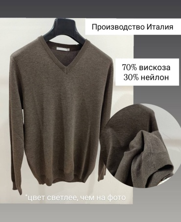 Пуловер коричневый, серый