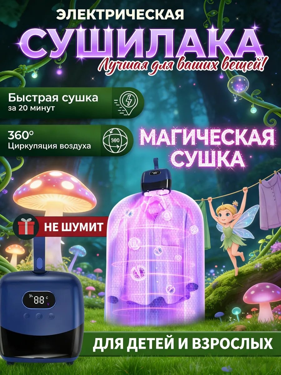 Сушилка напольная 16x58x102 см, кол-во уровней: 34, пластик