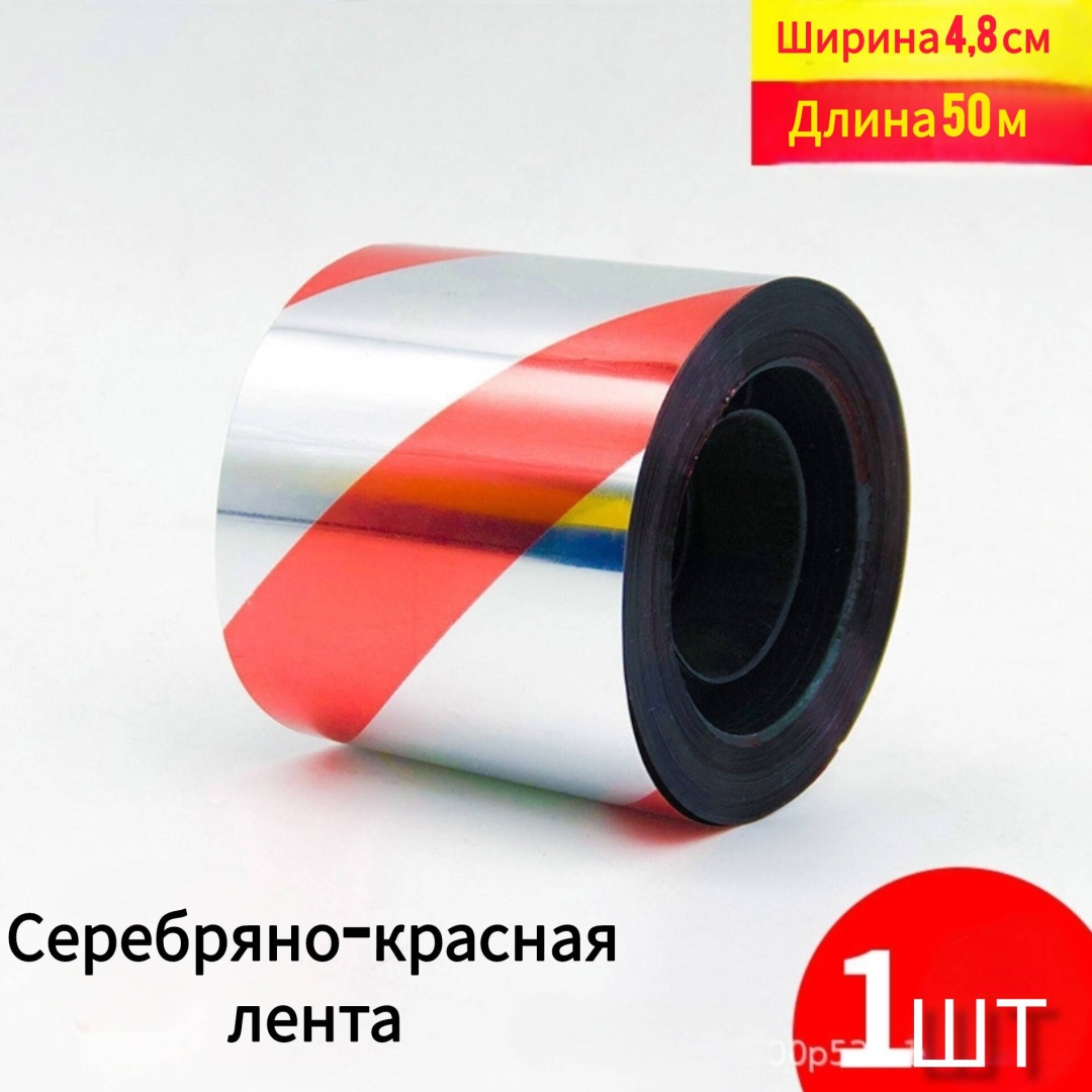 Отражающий отпугиватель 039489283 от птиц
