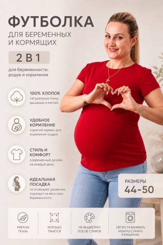 Футболка La Mia Mia красный