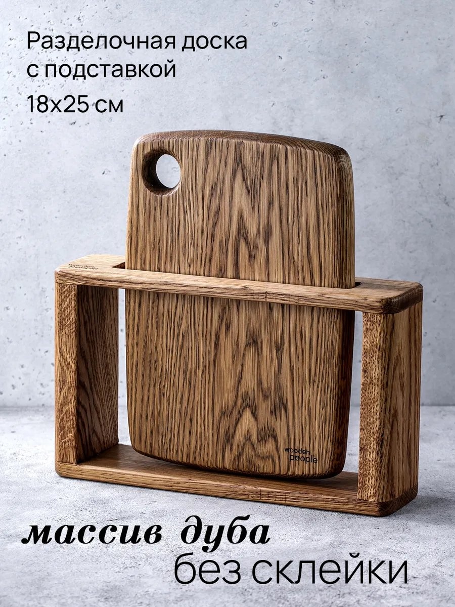 Разделочная доска 664413920 1 шт, дерево