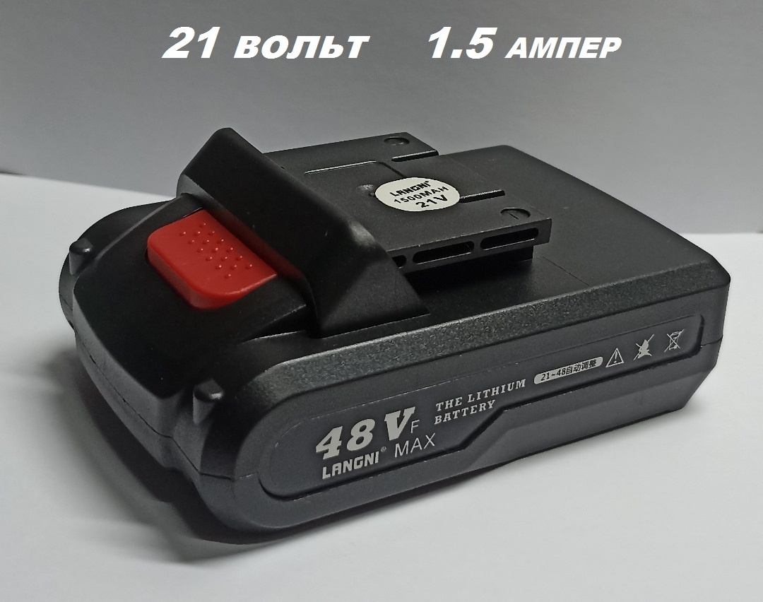 Аккумулятор AB 48V/21 вольт Li-Ion 21 В 1.5 Ач 1 шт