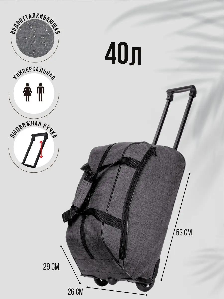 Хозяйственная сумка 40 л 29x53x26 см, текстиль